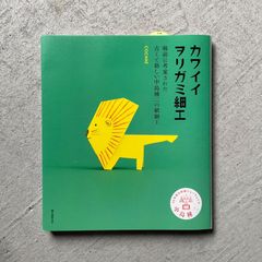 【新刊】 カワイイ ヲリガミ細工 ｜ COCHAE