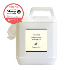 ファン ウォーターソルブル 水溶性マッサージオイル 5L ノズル付き 無香料 日本製