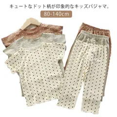キッズ パジャマ 半袖 ルームウェア 上下セット ドット柄 リブ 子供パジャマ 女の子 男の子 部屋着 子供 子ども こども 子供服 ベビー 半袖パジャマ ナイトウェア シンプル 春夏 入園 入学 入#lella1092