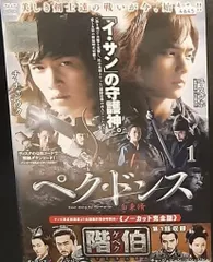2025年最新】ペク・ドンスの人気アイテム - メルカリ