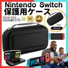 新品 Switch 本体 ケース 耐衝撃 Nintendo Switch Lite セール！Nintendo Switch/Nintendo Switch Lite/Switch(有機EL)対応 キャリングケース 耐衝撃 YS-20240719