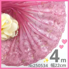 №250534 チュールレース　刺繍レース　ハンドメイド　手芸　ドール服　マスクカバー　リカちゃん　シェリーメイ　メルちゃん　ダッフィー　リーナベル　ラボット服　衣装　ぬい服　ペット服　リメイク　ウエディング　半襟　カフェカーテン　コスプレ　クリスマス