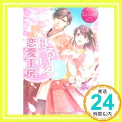 中古】 一夜の恋は永遠に/ハーパーコリンズ・ジャパン/ケイト