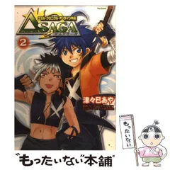 2023年最新】エミルクロニクルオンラインの人気アイテム - メルカリ