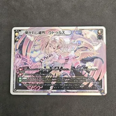 2025年最新】ウィクロス ウトゥルスの人気アイテム - メルカリ