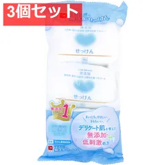 カウブランド 無添加 せっけん (牛乳石けん) 100g×3個パック 3個セット まとめ売り