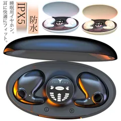イヤホン 寝ホン ワイヤレス Bluetooth5.3 ワイヤレス 睡眠用イヤホン 薄型 耳に隠れる 寝ながらイヤホン ヘッドホン 高音質 ブルートゥース IPX5 防水 LEDディスプレイ残量表示#sowa6583730