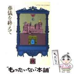 アガサ・クリスティー　文庫36冊まとめ売り〈ハヤカワ文庫〉小説【匿名配送】 ファン必携】クリスティー文庫目録完成！｜Hayakawa Books
