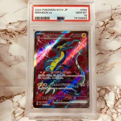 2025年最新】ミライドンex psa10の人気アイテム - メルカリ