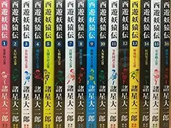 諸星大二郎 まとめ売り 9冊セット 諸星大二郎 5冊セット - メルカリ