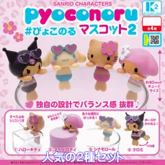 ハローキティ 水着 フィギュア 2025年2個セット ハローキティ キティちゃん フィギュア 水着 スクール水着