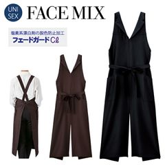 フェイスミックス FACEMIX 無地 定番 襟付き胸当てエプロン FK7177 漂白剤に強い 制服 ユニフォーム カフェ 男女兼用 ワーク フェードガードのサムネイル