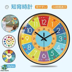 壁掛け時計 子供 部屋 知育時計 見やすい 24時間表示 補助数字付き 静音 掛け時計 カラフル 時間学習 生徒用 おしゃれ インテリア かわいいLFY10本日限定