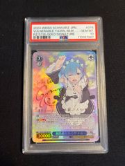 PSA10 無防備なあくび レム SP ヴァイスシュヴァルツ最新