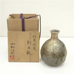 信楽焼窯変茶碗　岡野法世作　共箱　R92-3 信楽焼窯変茶碗 岡野法世作 共箱 R92-3 信楽焼窯変茶碗