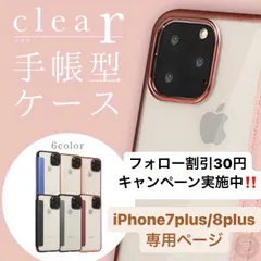 2024年最新】iphoneケース 8plus 透明の人気アイテム - メルカリ