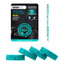 【在庫処分】Epindonターゲットリング FPSゲームのエイム 狙い 照準アシストとレーシングゲームのアクションコントロールに使用 PS5 PS4 Switch Proコントローラー Astro C40 Victrix Pro BFG Xbox One Sc
