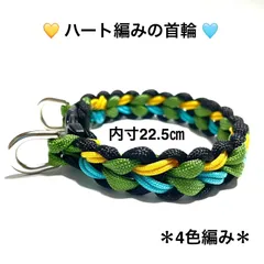 ペット用品　🐕‍🦺 犬の首輪　🐈 猫の首輪　犬猫　パラコード4㎜ ＋2㎜／ 4色編み　内寸22.5㎝　ハンドメイド　イエロー✖️ライトブルー＋イエローグリーン＆ブラック　Dカン小2個タイプ　💛ハート編み🩵