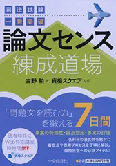 (MP3音声付き) BEXA吉野勲司法試験道場短文事例問題 Amazon.co.jp: 2024 5期 BEXA ベクサ 王道基礎講座 短答事例問題
