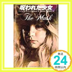 2026年最新】ディーン・R・クーンツの人気アイテム - メルカリ