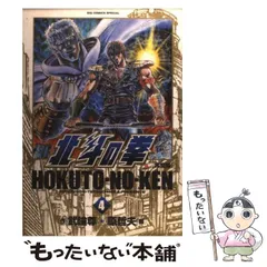 武論尊サイン入り　北斗の拳　ビッグコミックスペシャル　全巻セットとおまけ 史村翔 81a+eK7TIoL.jpg