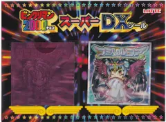 2025年最新】聖魔戦使デミアンの人気アイテム - メルカリ