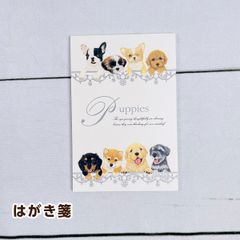エヌビー社 Puppies＆Kittens はがき箋 パピーズ（犬） 3051701