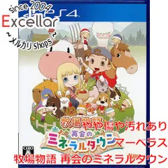 [bn:0] 牧場物語 再会のミネラルタウン　PS4