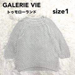 GALERIE VIE トゥモローランド サマーニット 七分袖 ラグラン袖 ハイゲージ コットンセーター 日本製