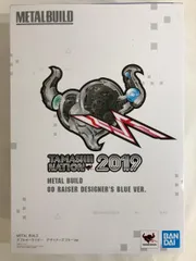 新品未開封　LBUILD　ダブルオーライザー 楽天市場】METAL BUILD ダブルオーライザーの通販