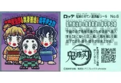 【中古】コレクションシール No.6[ノーマル]：竈門炭治郎＆我妻善逸＆嘴平伊之助