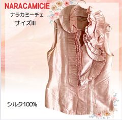 穴口恵子着用品♡　イベント・ライブ撮影等着用　NARACAMICIE　ナラカミーチェ　超高波動　デザインシャツ　華やかフリル　サイズ表記Ⅲ　シルク100％