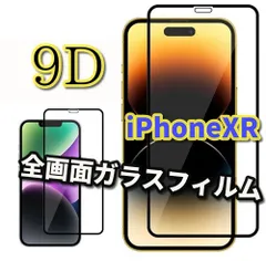 2024年最新】iphonexr フィルム 縁の人気アイテム - メルカリ