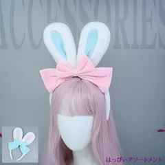 2023干支 コスプレ ウサギ 兎 カチューシャ パステルカラー 大人用 リボン ブルー ピンク パステルカラー 可愛い ふわふわ フワフワ 衣装 仮装 変装 コスチューム ヘッドアクセサリー クリスマス Xmas ウサギ耳 動物 バニーガール クリスマス