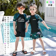 キッズ 水着 女の子 セパレート 子供水着 男の子 こども セパレート ダイビングスーツ ジュニア 水着 半袖 ガールズ スイムウェア 海水浴 日焼け防止 UV対策 水着 プール 水着 海