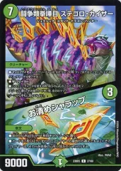 メルカリ便 ステゴロカイザー お清めシャラップ Bシク統一 3枚セット 2025年最新】ステゴロカイザーの人気アイテム - メルカリ