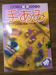 2025年最新】アフガン編み基本の人気アイテム - メルカリ