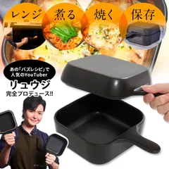 2025年最新】リュウジ スキレットの人気アイテム - メルカリ