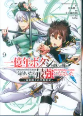 五億年ボタン？ 5億年ボタン】押すとどうなる？【アニメ】#ひげまんじゅう