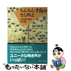 2024年最新】ちんちん千鳥の人気アイテム - メルカリ