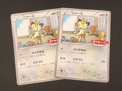 2025年最新】ニャース プロモ ポケモンパンの人気アイテム