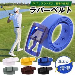 ラバーベルト ゴルフ シリコン ゴム ベルト メンズ レディース 金属不使用 スポーツ 雨 汗 作業用 金属アレルギー 登山 防水 清潔 洗える 