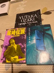 2024年最新】尾崎豊 ギター弾き語り全曲集の人気アイテム - メルカリ