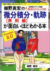 2023年最新】細野真宏 数学の人気アイテム - メルカリ