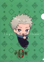 【中古】クリアファイル 狗巻棘 「ジャンボカードダス 劇場版 呪術廻戦 0 miniクリアファイルコレクション」