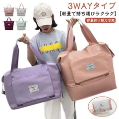 折り畳み 旅行バッグ 修学旅行 高校生 女子 レディース 大容量 2泊 軽量 拡張できる ボストンバッグ 3泊 旅行カバン 拡張できる 子供 小学生 スポーツ おしゃれ 男子 ゴルフ トラベルバッグ #tomin596277