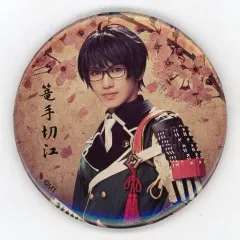 【中古】バッジ・ピンズ(男性) 田村升吾(篭手切江) 戦闘ver. 缶バッジ 「ミュージカル『刀剣乱舞』歌合 乱舞狂乱 2019」 缶バッジガチャ景品