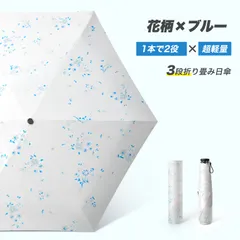 折りたたみ傘 日傘 折りたたみ 完全遮光 折り畳み傘 折畳傘 おりたたみ傘 軽量 コンパクト 6本骨 晴雨兼用 遮光率98％ レディース 手動開閉 紫外線 遮光 遮熱 耐風 撥水 雨傘 傘 uvカット 収納ケース付き 梅雨 紫外線対策
