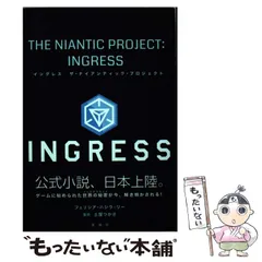 2024年最新】ingress イングレスの人気アイテム - メルカリ