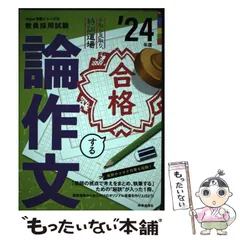 【中古】 教育法規スコープ 〔２０１１年度版〕/時事通信出版局/時事通信出版局 中古】 教育法規スコープ 〔2011年度版〕/時事通信出版局